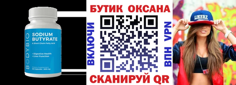 Бутират вода  где купить наркоту  ссылка на мегу зеркало  Туймазы 