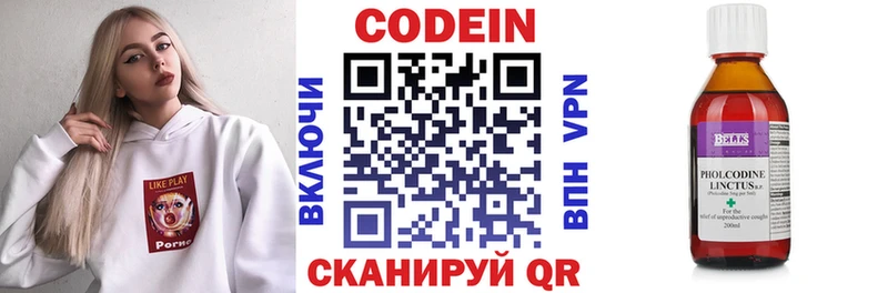 Codein напиток Lean (лин)  Туймазы 