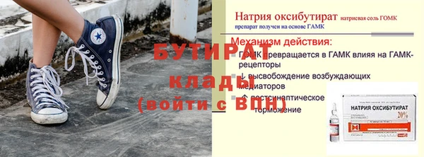 стафф Покров